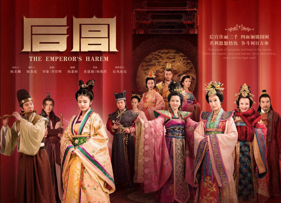 Poster of Hậu Cung