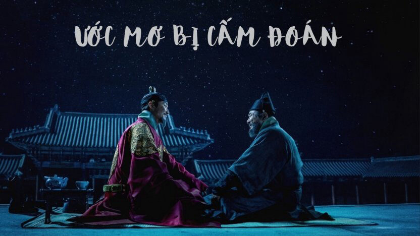 Poster of Ước Mơ Bị Cấm Đoán