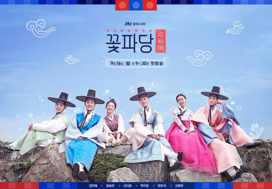 Poster of Biệt Đội Hoa Hòe Trung Tâm Mai Mối Joseon