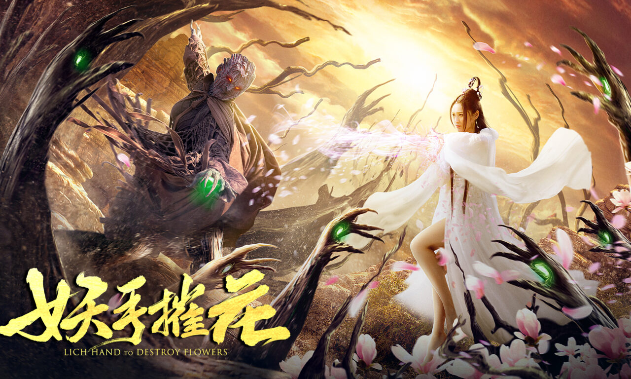 Poster of YÊU THỦ THÔI HOA
