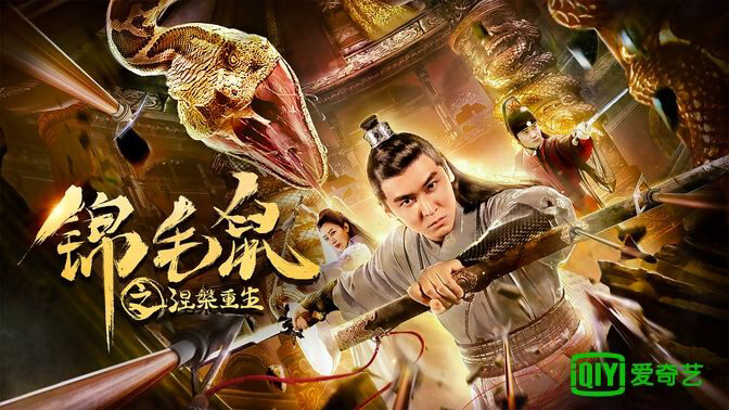 Poster of Vũ Động Càn Khôn Niết Bàn Thần Thạch