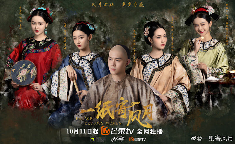 Poster of Nhất Chỉ Ký Phong Nguyệt
