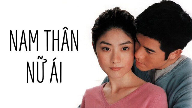 Poster of Thân nam thân nữ