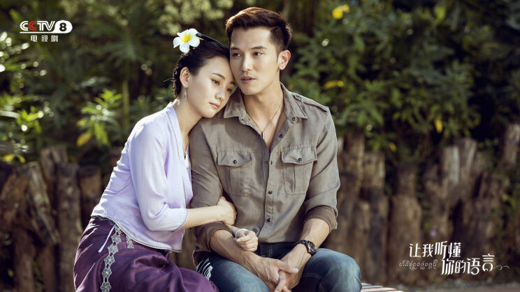 Poster of Hãy Để Anh Hiểu Tiếng Nói Em