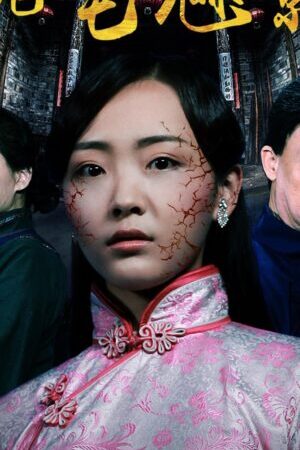Xem phim Bóng Ma Của Ngôi Nhà - Phantom of the House (2017)