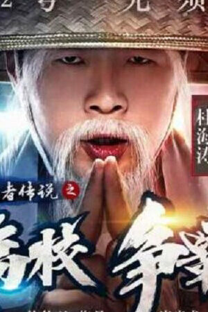 Xem phim Truyền Thuyết Ninja  - Legend Of Ninja (2017)