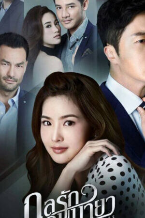 Xem phim Trò Ảo Thuật Ái Tình  - Love And Lies (2016)