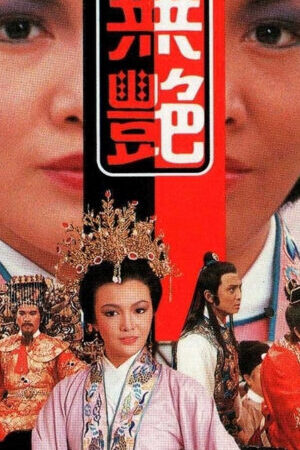 Xem phim Chung Vô Diệm - The Legend of Lady Chung (1985)