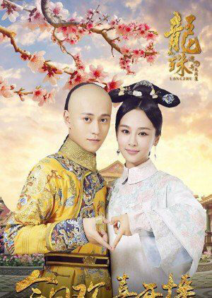 Xem phim Long Châu Truyền Kỳ  - Legend Of Dragon Pearl (2017)