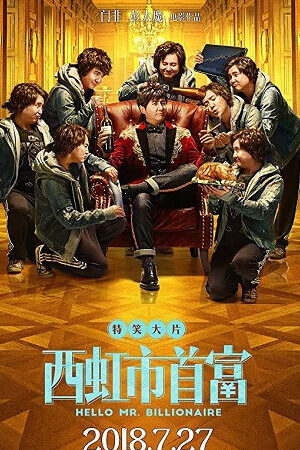Xem phim Xin Chào Quý Ông Tỷ Phú - Hello Mr Billionaire (2021)