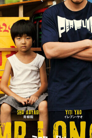 Xem phim Long Sát Thủ - Mr Long (2017)