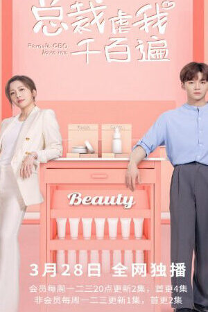 Xem phim Tổng Tài Hành Tôi Trăm Ngàn Lần - Female CEO Love Me (2022)
