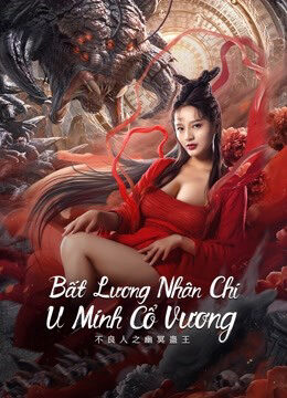 Xem phim Bất Lương Nhân Chi U Minh Cổ Vương - Invisible Guard (2022)