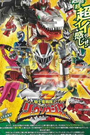 Xem phim Chiến Đội Kỵ Sĩ Long - Kishiryu Sentai Ryuusouger (2019)