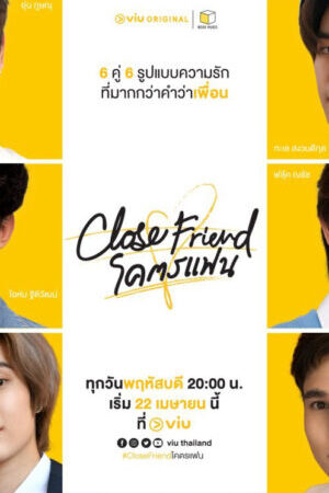 Xem phim Bạn Thân ( 1) - Close Friend (Season 1) (2021)