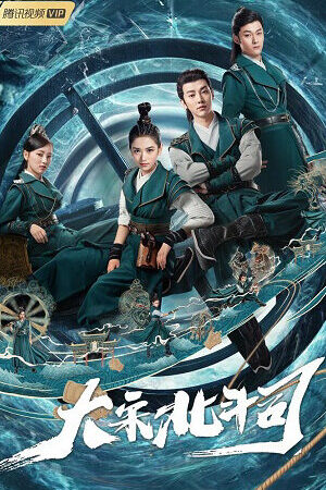 Xem phim Đại Tống Bắc Đẩu Tư  - Da Song Bei Wei Department (2019)
