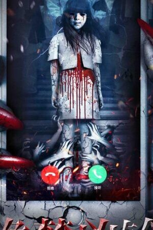 Xem phim Ác Mộng Bóng Đêm - A Dream Ring The Nightmare Call (2016)