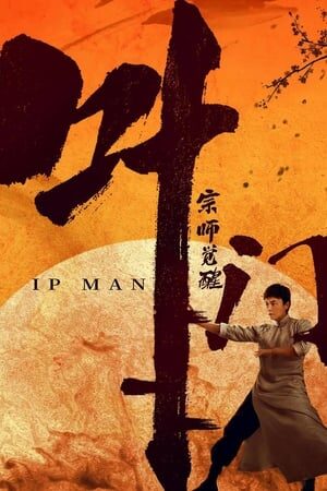 Xem phim Diệp Vấn Tông Sư Thức Tỉnh - Ip Man The Awakening (2023)