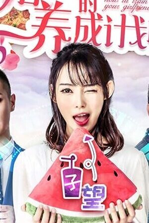 Xem phim Kế hoạch của Lạc Khê - How to Train Your Girlfriend (2018)