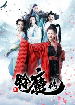 Xem phim Chuông ma truyện - Lings Adventure (2018)