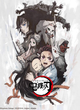 Xem phim Thanh Gươm Diệt Quỷ Chuyến đi của anh em - Demon Slayer Brother and Sister Bond (2019)