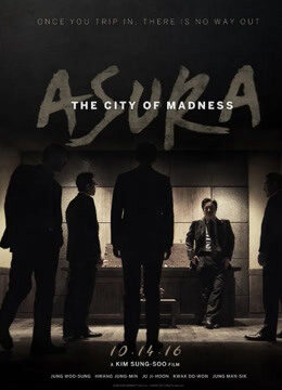 Xem phim Asura - Asura City Of Madness (2016)