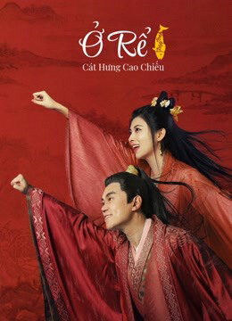 Xem phim Ở Rể Cát Hưng Cao Chiếu - My Heroic Husband (2021)