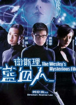 Xem phim The Wesleys Mysterious File - The Wesleys Mysterious File (2002)