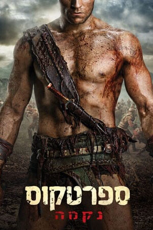 Xem phim Cuộc Chiến Của Nô Lệ ( 2) - Spartacus (Season 2) (2012)