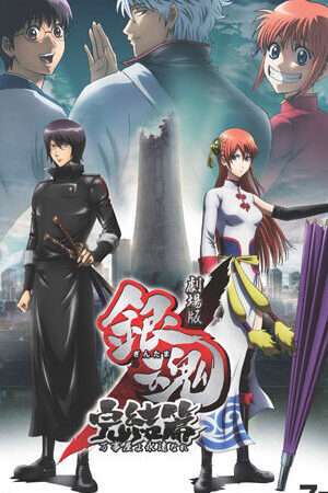 Xem phim Linh Hồn Bạc Mãi Mãi Là Tiệm Vạn Năng (2013) - Gintama The Movie The Final Chapter Be Forever Yorozuya (2022)