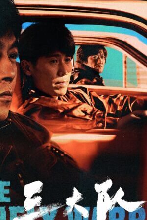 Xem phim Tam Đại Đội - The Lonely Warrior (2023)