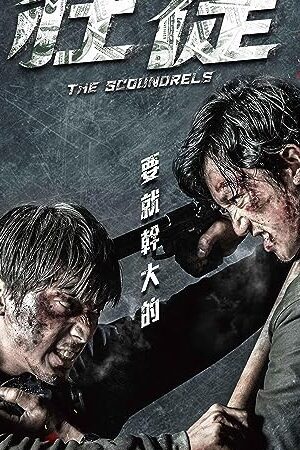 Xem phim Tên Côn Đồ Điên Loạn  - The Scoundrels (2018)
