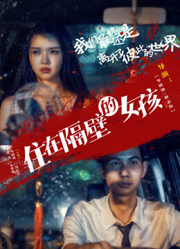 Xem phim Cô Hàng Xóm - The Girl Next Door (2017)