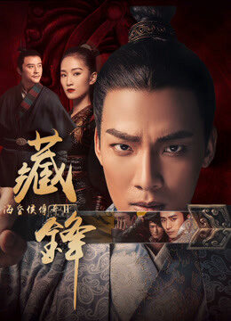 Xem phim Hải Hôn Hầu Truyện Chi Tàng Phong - Legend Of Baron Haihun Hidden Danger (2018)