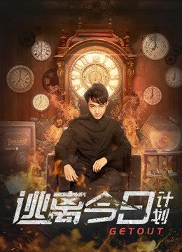 Xem phim Ra Ngoài - Get Out (2019)