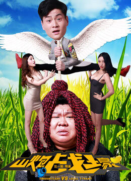 Xem phim Trận Chiến Pháo Núi - Shanpao And Huan Sanjin (2016)