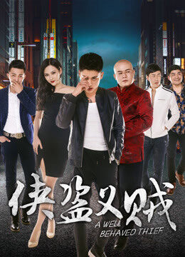 Xem phim Đạo Hiệp Tặc Nghĩa - A Great Thief (2018)
