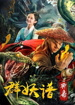 Xem phim Kỷ Lục Của Quái Vật - Record Of Monsters (2019)