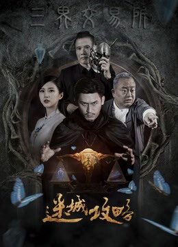 Xem phim Việc Trao Đổi - The Exchange (2019)