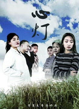 Xem phim Ánh Sáng Của Trái Tim - Light Of Heart (2018)