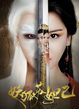 Xem phim Cửu Vỹ Hồ Tô Đát Kỷ - The Fox Spirit Da Ji (2018)