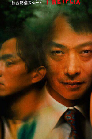Xem phim Tiếng Thét Trong Khu Rừng Thiếu Vắng Tình Yêu - The Forest Of Love (2019)