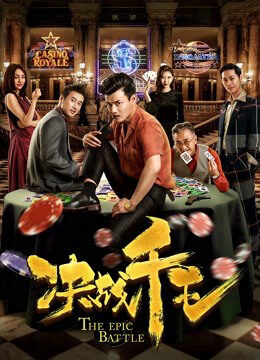 Xem phim Quyết Chiến Thiên Vương - The Epic Battle (2018)
