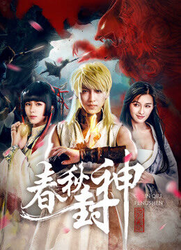 Xem phim Cuộc Chiến Của Loài Người Thần Và Quỷ - War Of Human Gods And Demons (2019)