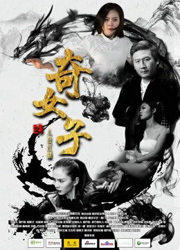 Xem phim Người Phụ Nữ Huyền Thoại - Legendary Woman (2018)