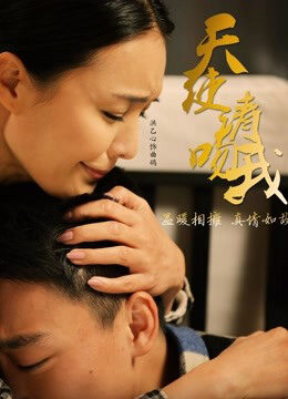Xem phim Thiên Thần Xin Hãy Hôn Tôi - Angel Please Kiss Me (2016)