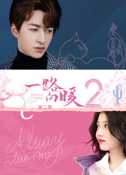 Xem phim Always Warm II  - Always Warm II (2020)