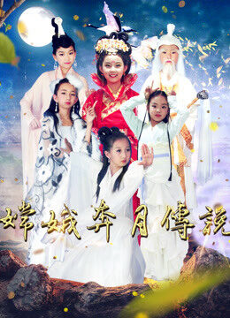 Xem phim Truyền Thuyết Về Change - Legend Of Change (2018)
