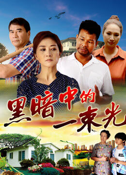 Xem phim Vệt Sáng Trong Bóng Đêm - The Light In Darkness (2018)