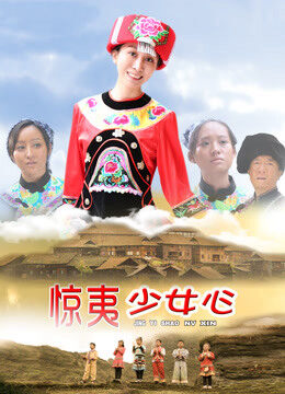 Xem phim Kinh Di Thiếu Nữ Tâm - Beautiful Teacher (2017)